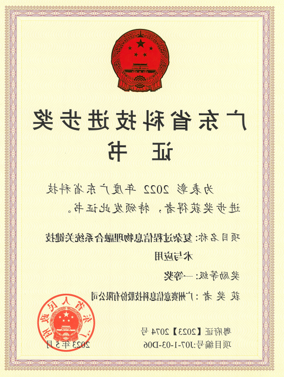 <a href='http://7g8.bducn.com'>伟德游戏官方网页版登录</a>荣获广东省科技进步奖一等奖